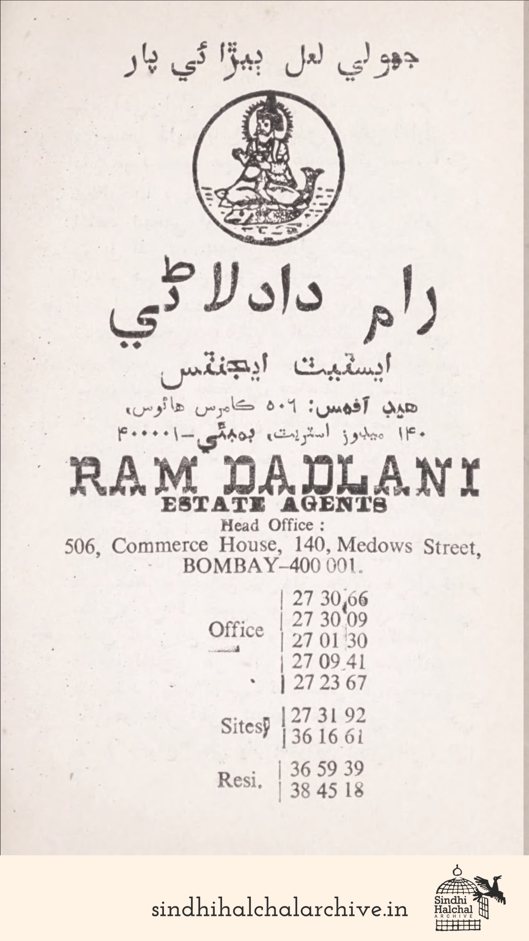 Image of AD Ram Dadlani